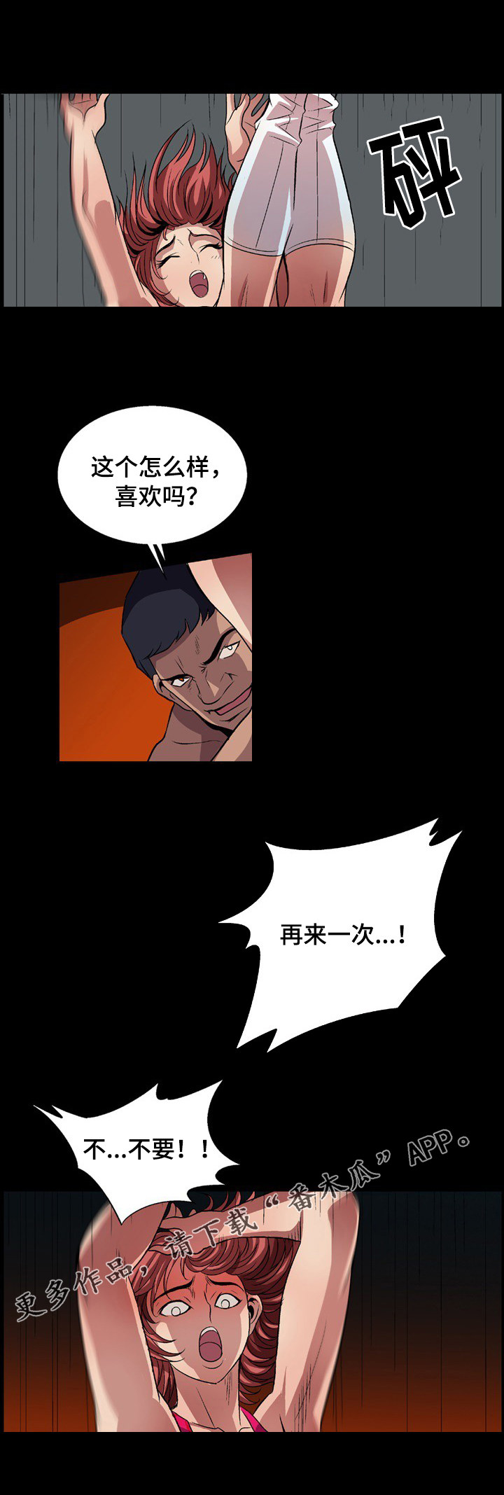 《逃脱任务》漫画最新章节第10章退场免费下拉式在线观看章节第【6】张图片