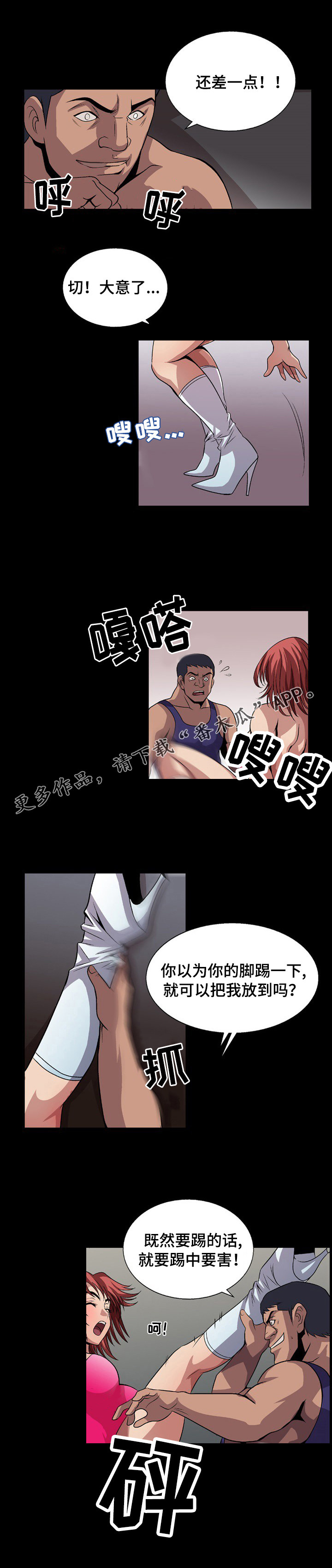 《逃脱任务》漫画最新章节第10章退场免费下拉式在线观看章节第【10】张图片