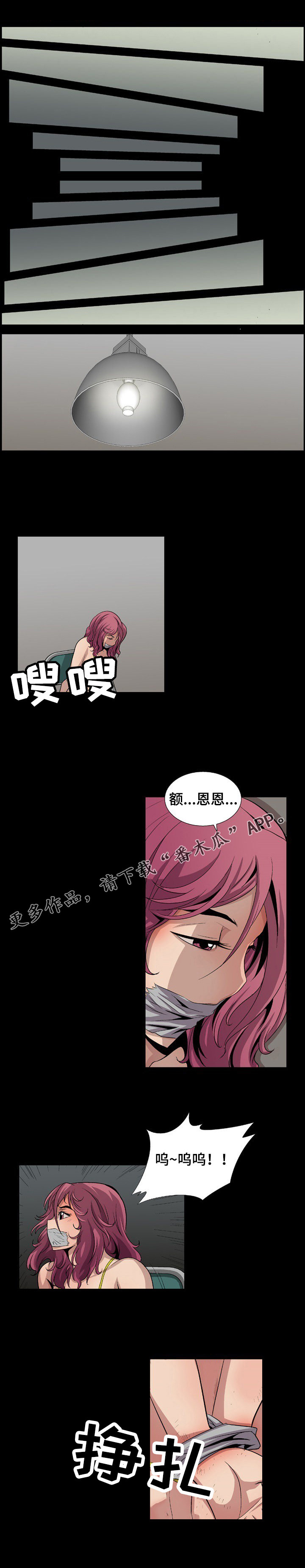 《逃脱任务》漫画最新章节第11章奇怪的爱好免费下拉式在线观看章节第【9】张图片