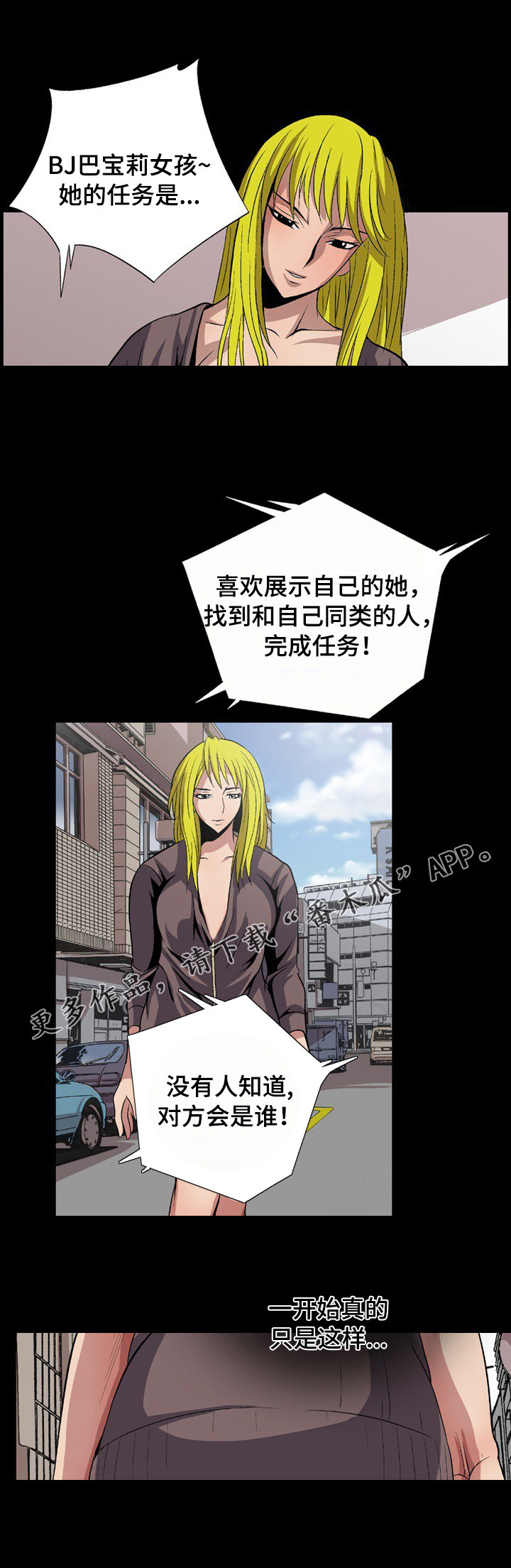 《逃脱任务》漫画最新章节第11章奇怪的爱好免费下拉式在线观看章节第【5】张图片