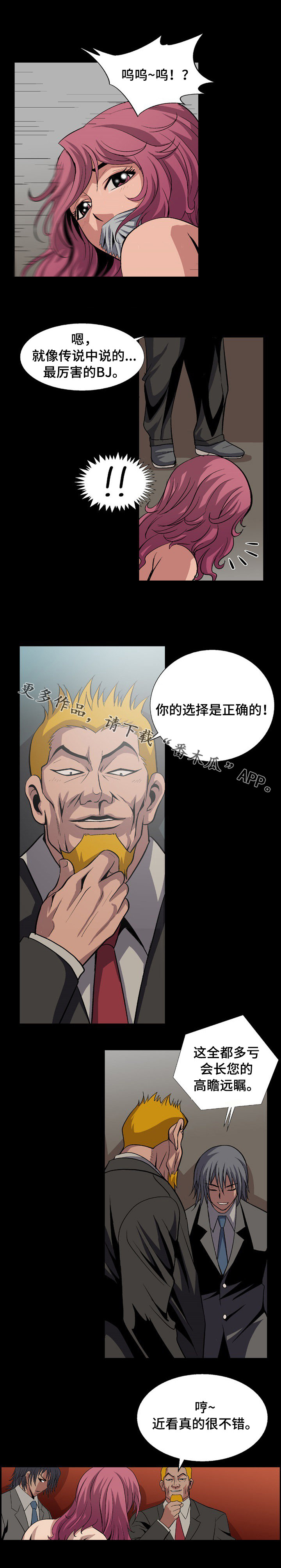 《逃脱任务》漫画最新章节第11章奇怪的爱好免费下拉式在线观看章节第【8】张图片