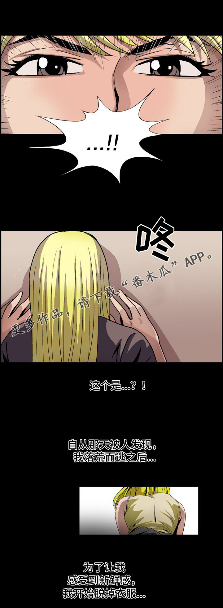 《逃脱任务》漫画最新章节第13章同类人免费下拉式在线观看章节第【10】张图片