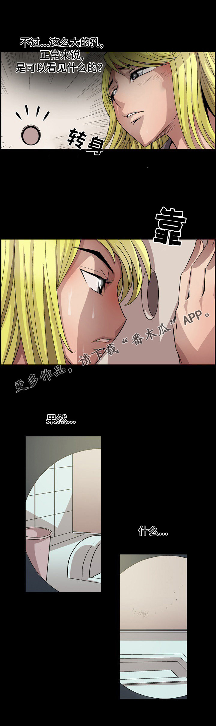 《逃脱任务》漫画最新章节第13章同类人免费下拉式在线观看章节第【12】张图片