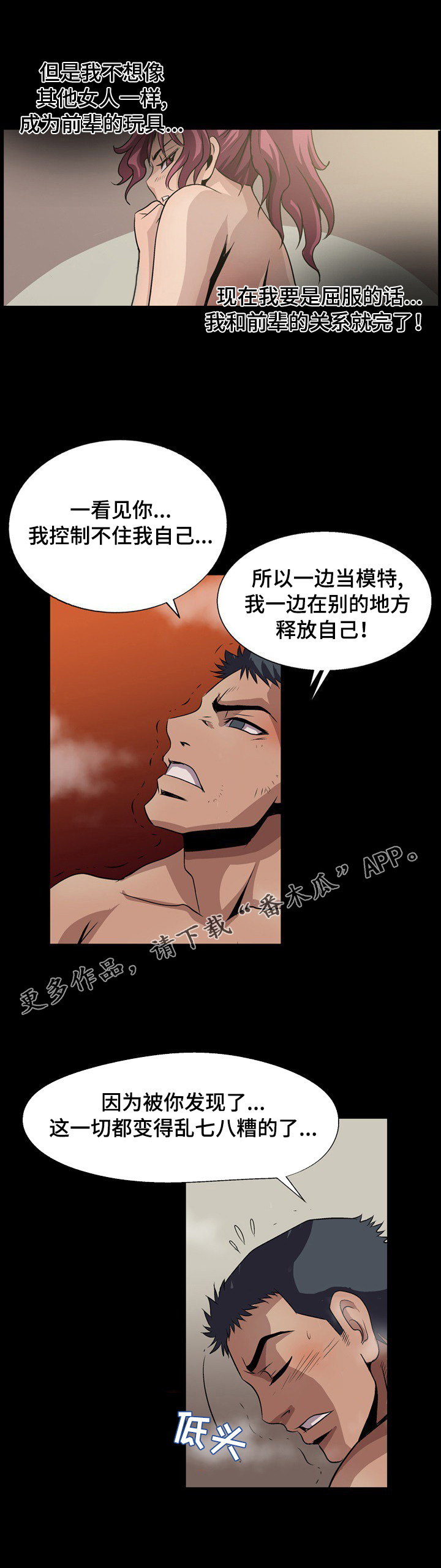 《逃脱任务》漫画最新章节第16章最强BJ免费下拉式在线观看章节第【12】张图片