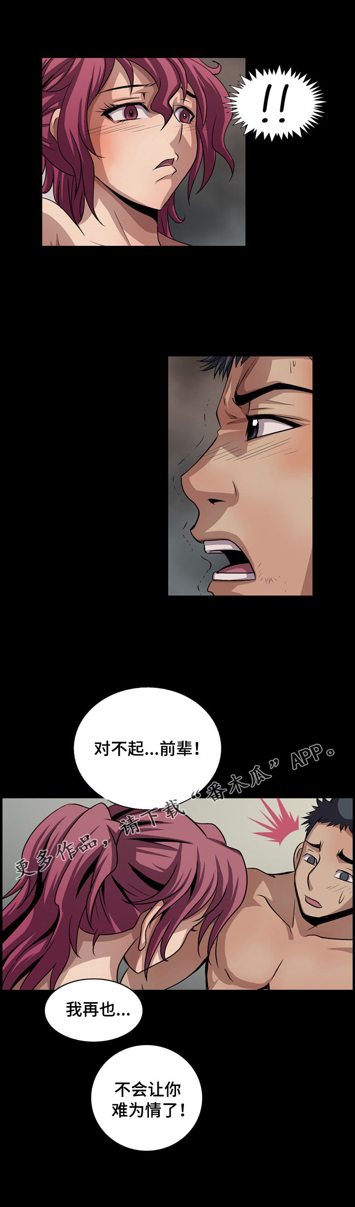 《逃脱任务》漫画最新章节第16章最强BJ免费下拉式在线观看章节第【10】张图片