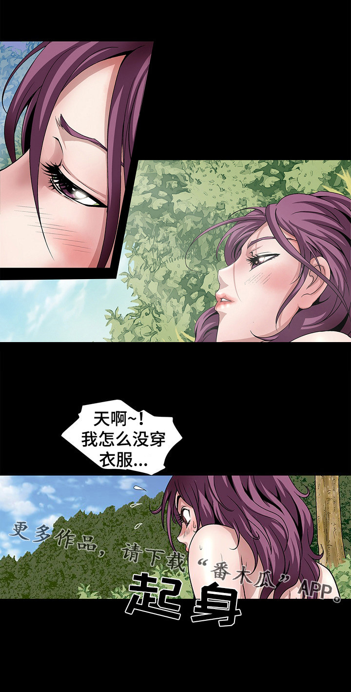 《逃脱任务》漫画最新章节第19章原始区域免费下拉式在线观看章节第【10】张图片