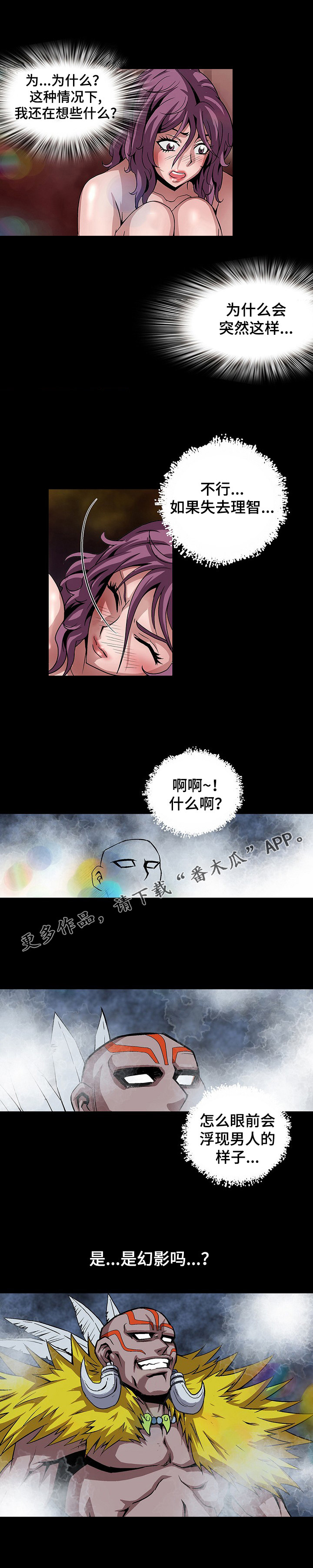 《逃脱任务》漫画最新章节第20章发狂免费下拉式在线观看章节第【11】张图片