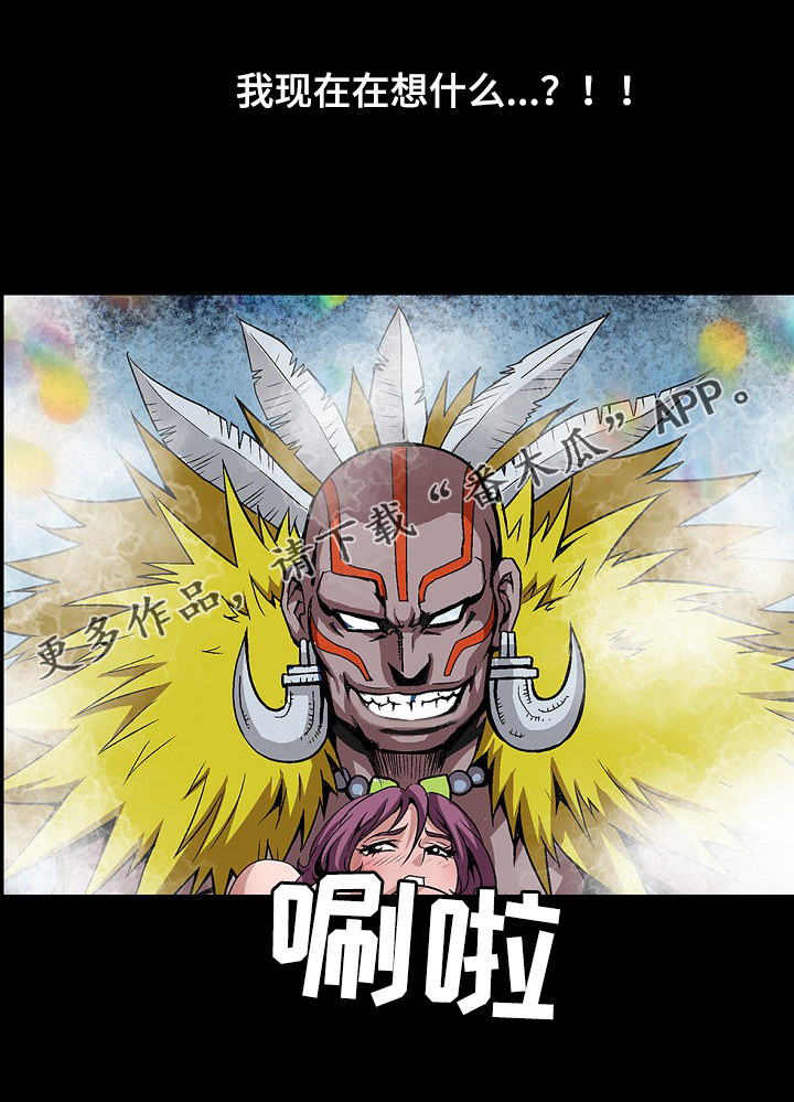 《逃脱任务》漫画最新章节第20章发狂免费下拉式在线观看章节第【10】张图片