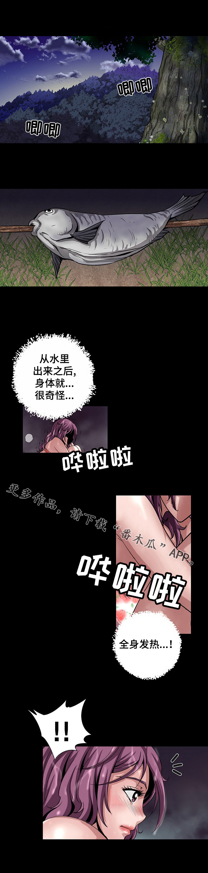 《逃脱任务》漫画最新章节第20章发狂免费下拉式在线观看章节第【12】张图片