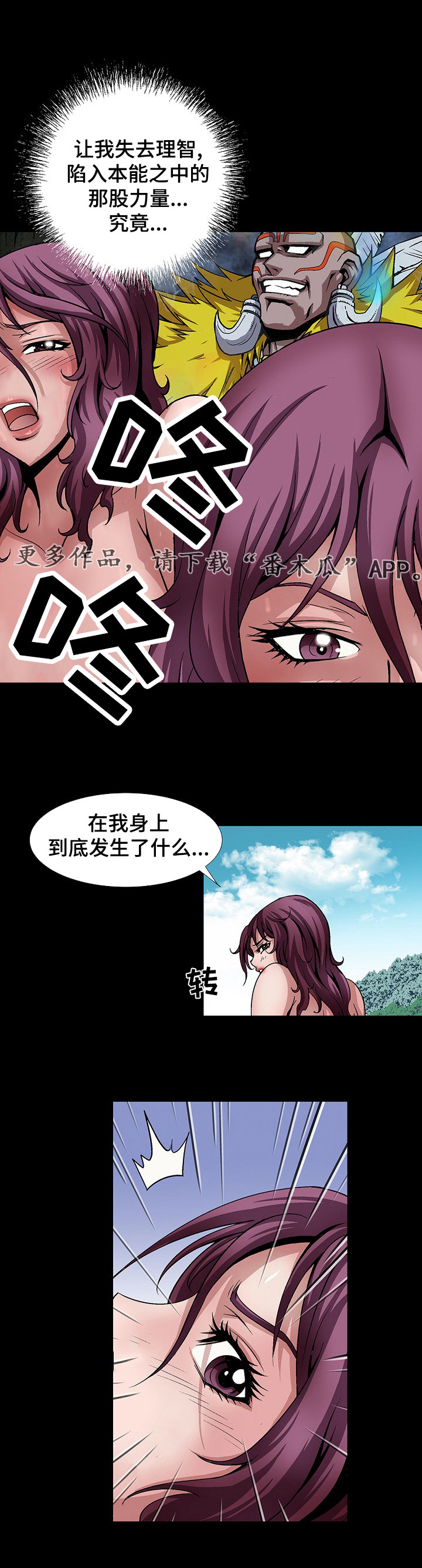 《逃脱任务》漫画最新章节第21章长途跋涉免费下拉式在线观看章节第【8】张图片