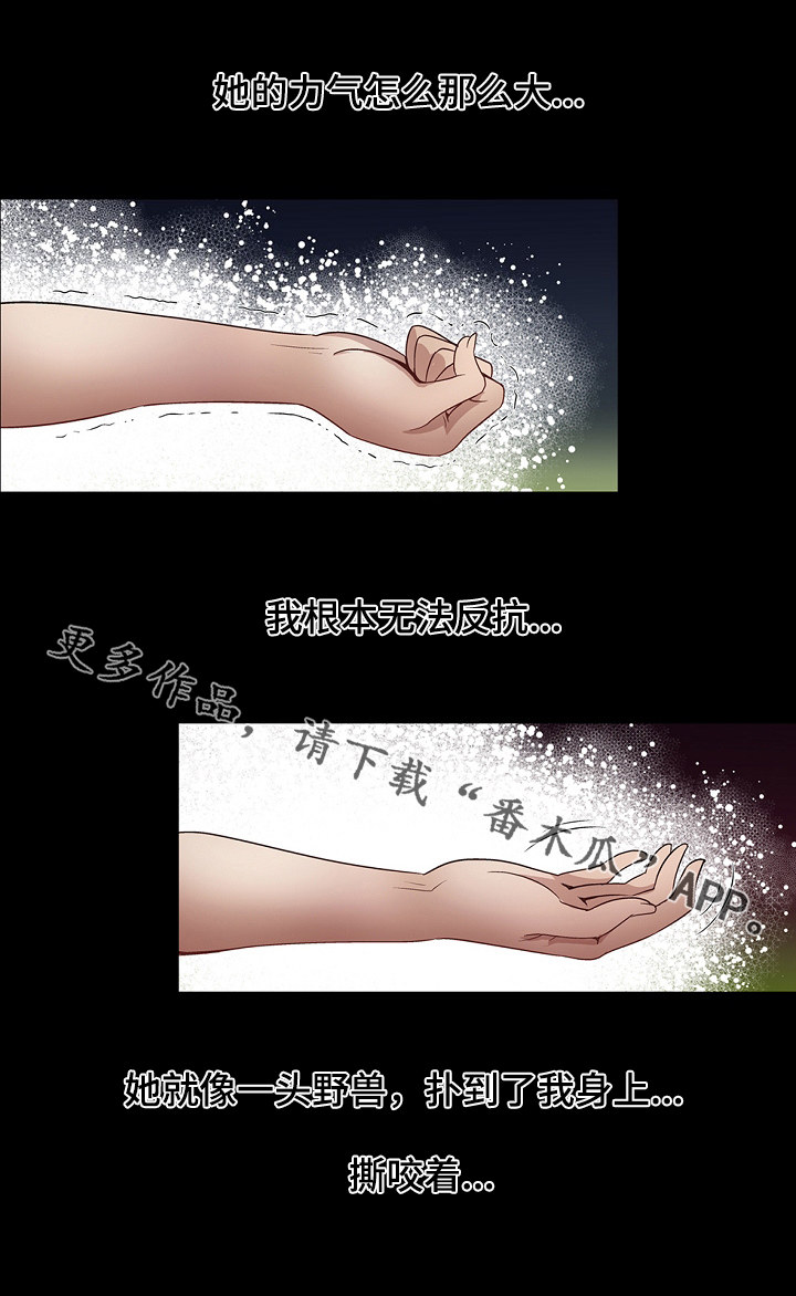 《逃脱任务》漫画最新章节第23章再次发狂免费下拉式在线观看章节第【1】张图片