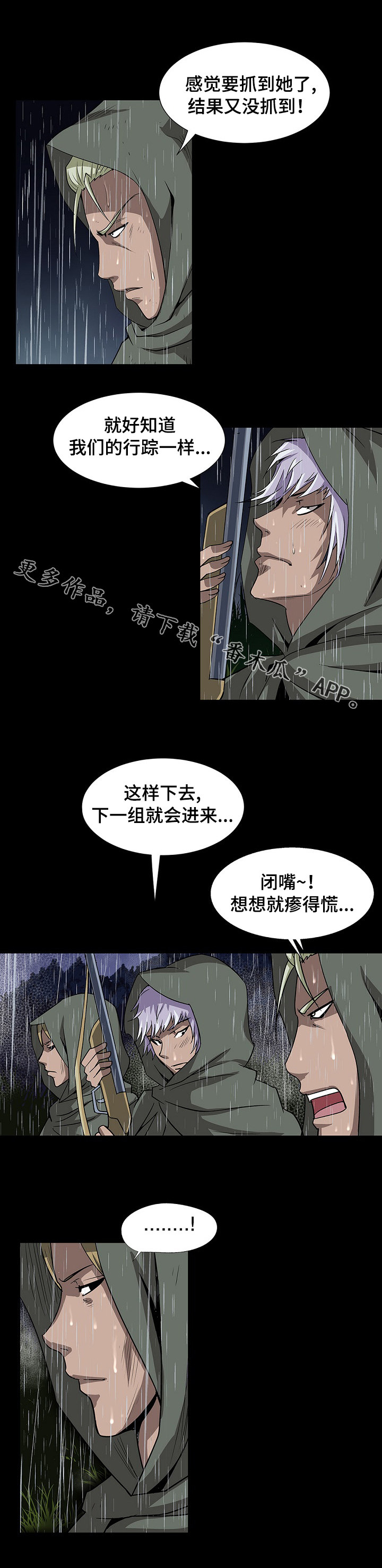 《逃脱任务》漫画最新章节第40章公之于众免费下拉式在线观看章节第【7】张图片