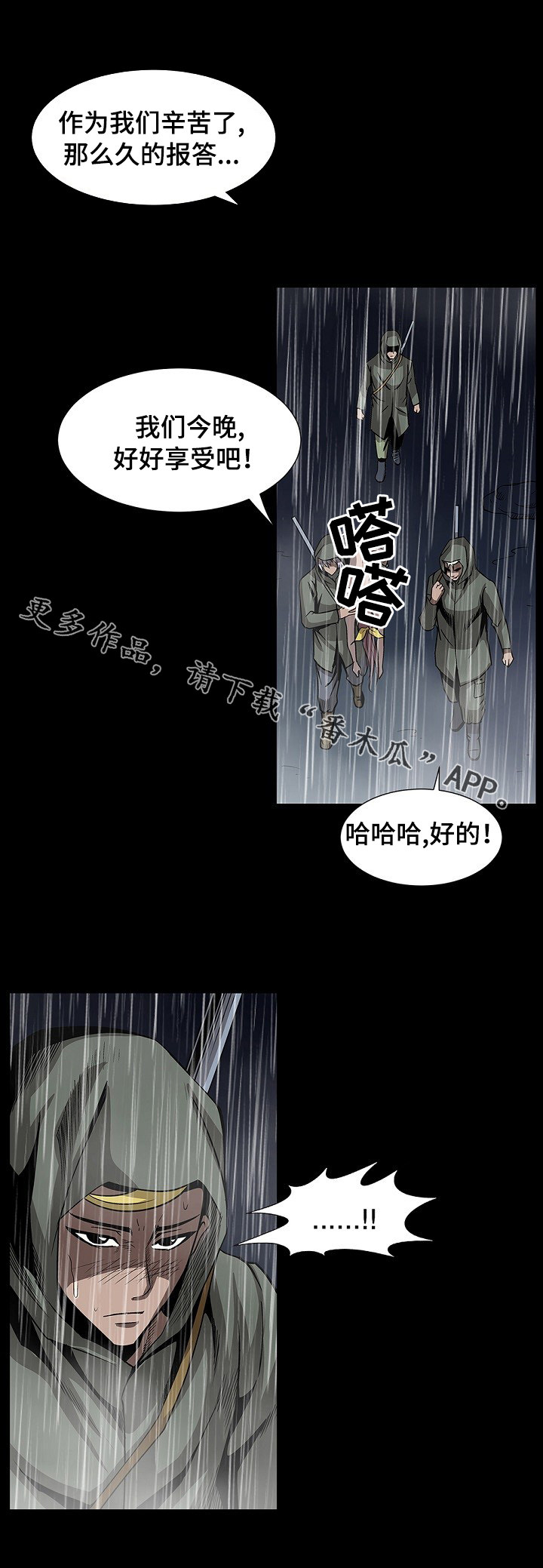 《逃脱任务》漫画最新章节第42章忍不住了免费下拉式在线观看章节第【8】张图片