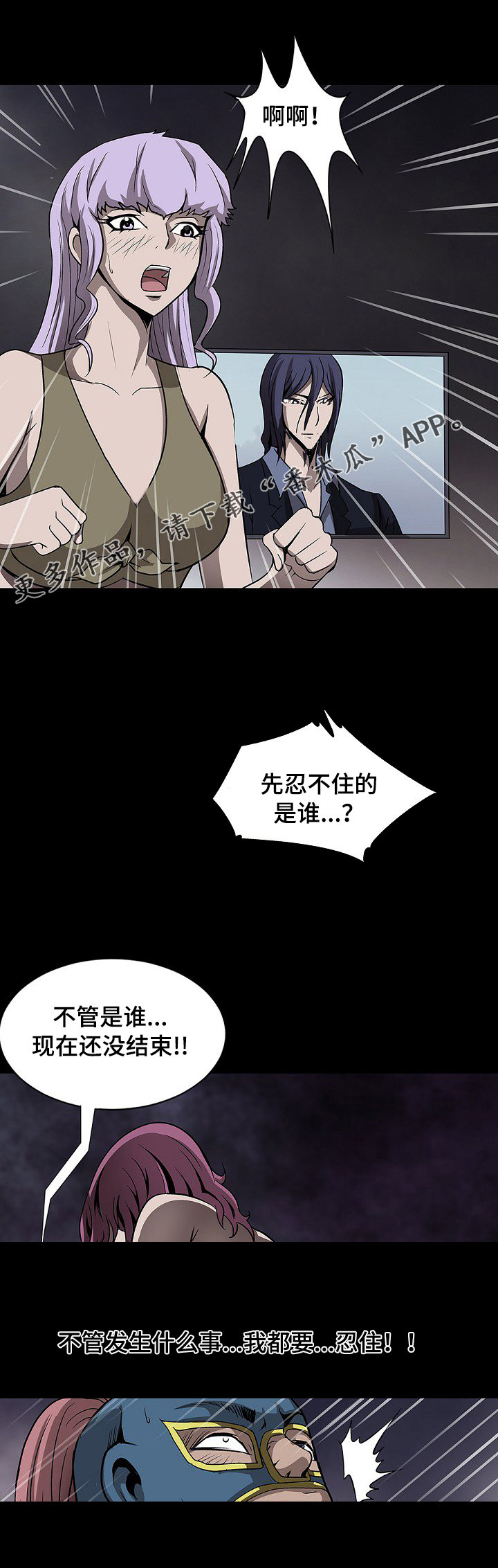 《逃脱任务》漫画最新章节第48章请帮我找到她免费下拉式在线观看章节第【10】张图片