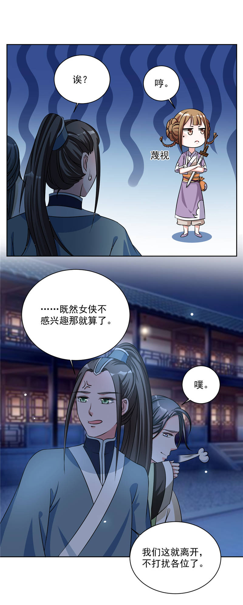 《六宫风华》漫画最新章节第46章怎么看都顺眼免费下拉式在线观看章节第【5】张图片