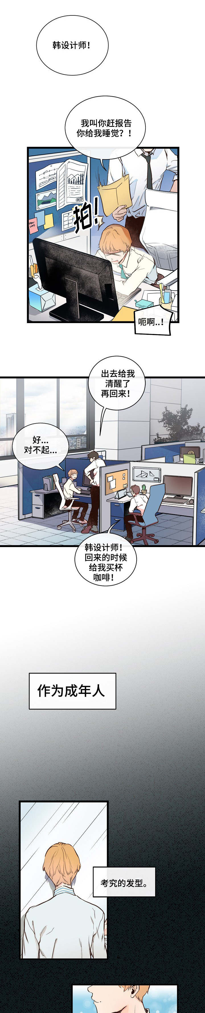 《思忆情深》漫画最新章节第1章一起聚聚免费下拉式在线观看章节第【11】张图片