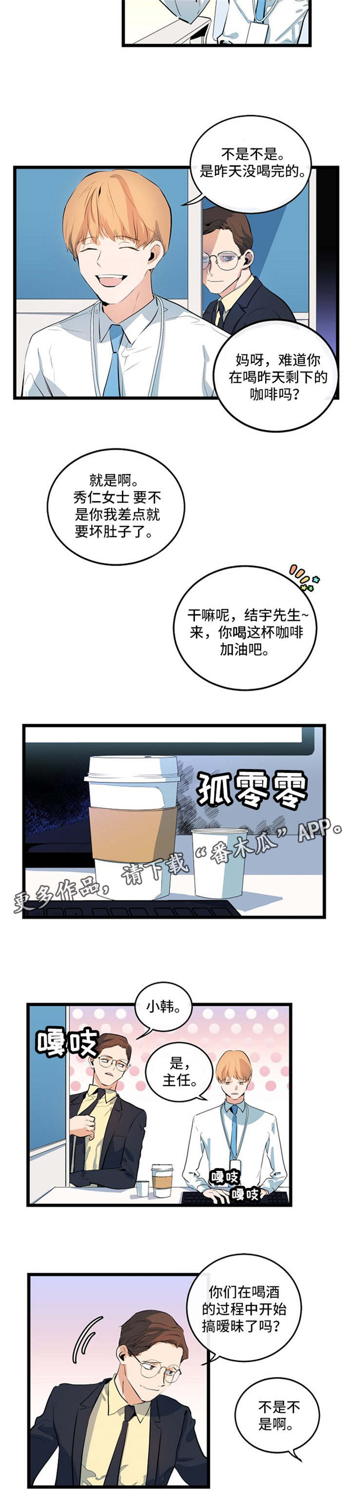 《思忆情深》漫画最新章节第27章非常努力免费下拉式在线观看章节第【7】张图片