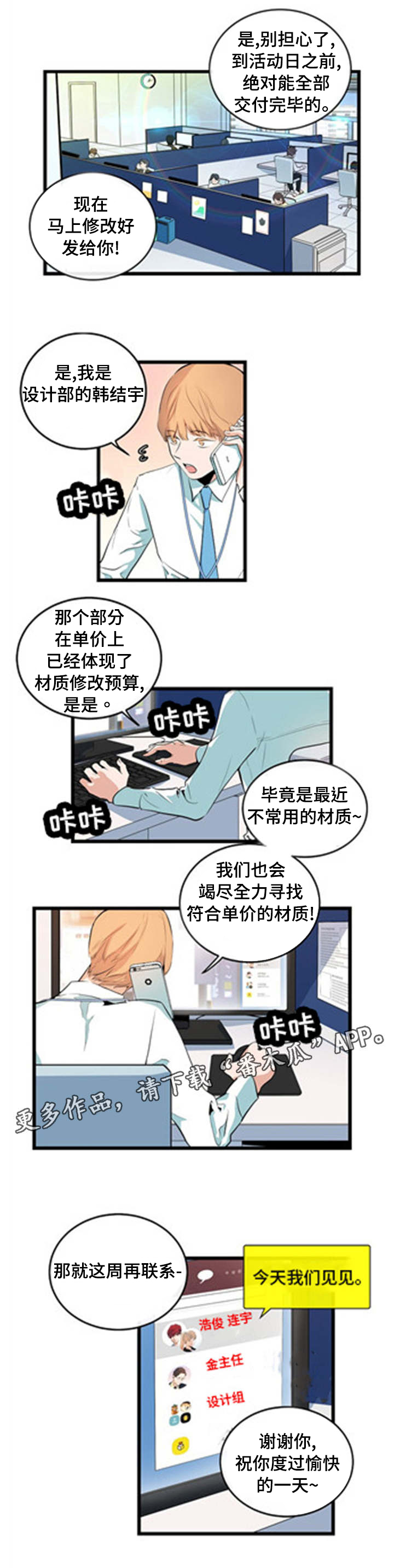 《思忆情深》漫画最新章节第29章坦然面对免费下拉式在线观看章节第【8】张图片