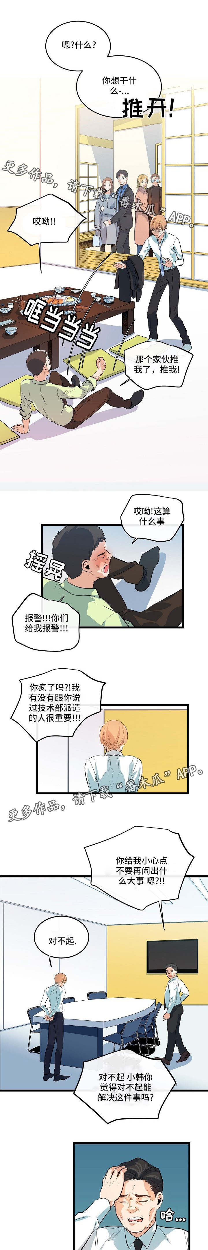 《思忆情深》漫画最新章节第35章因为有你免费下拉式在线观看章节第【9】张图片