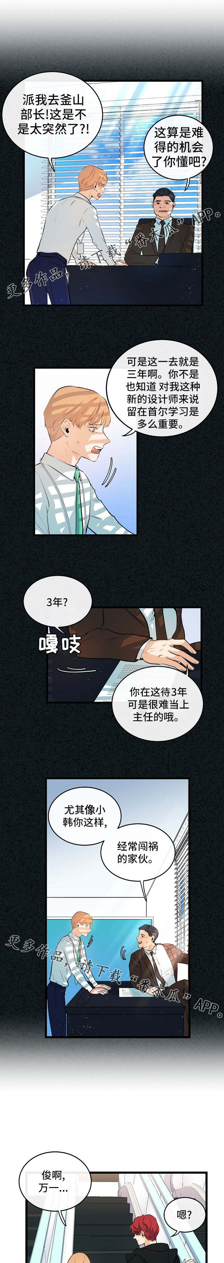 《思忆情深》漫画最新章节第37章异地恋情免费下拉式在线观看章节第【9】张图片