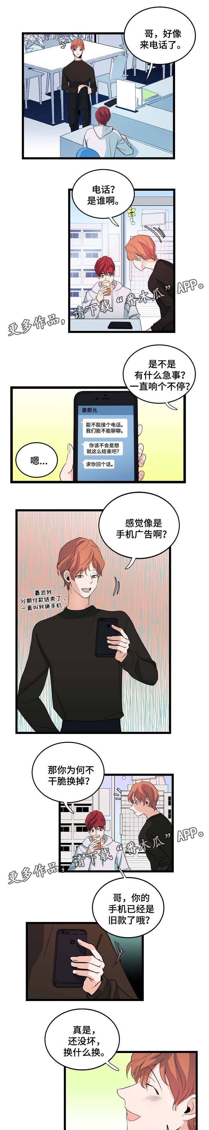 《思忆情深》漫画最新章节第39章喜欢男人免费下拉式在线观看章节第【7】张图片