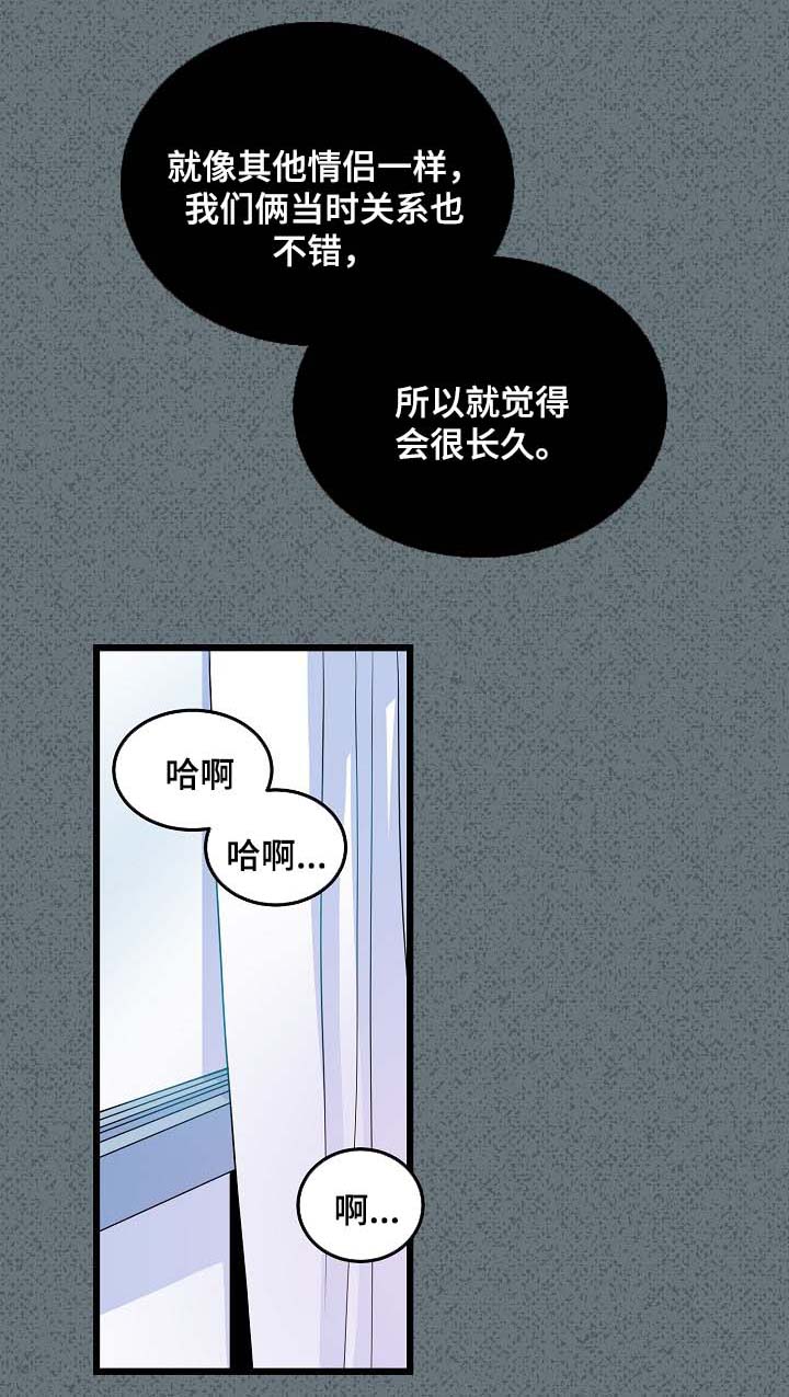 《思忆情深》漫画最新章节第41章分手免费下拉式在线观看章节第【11】张图片