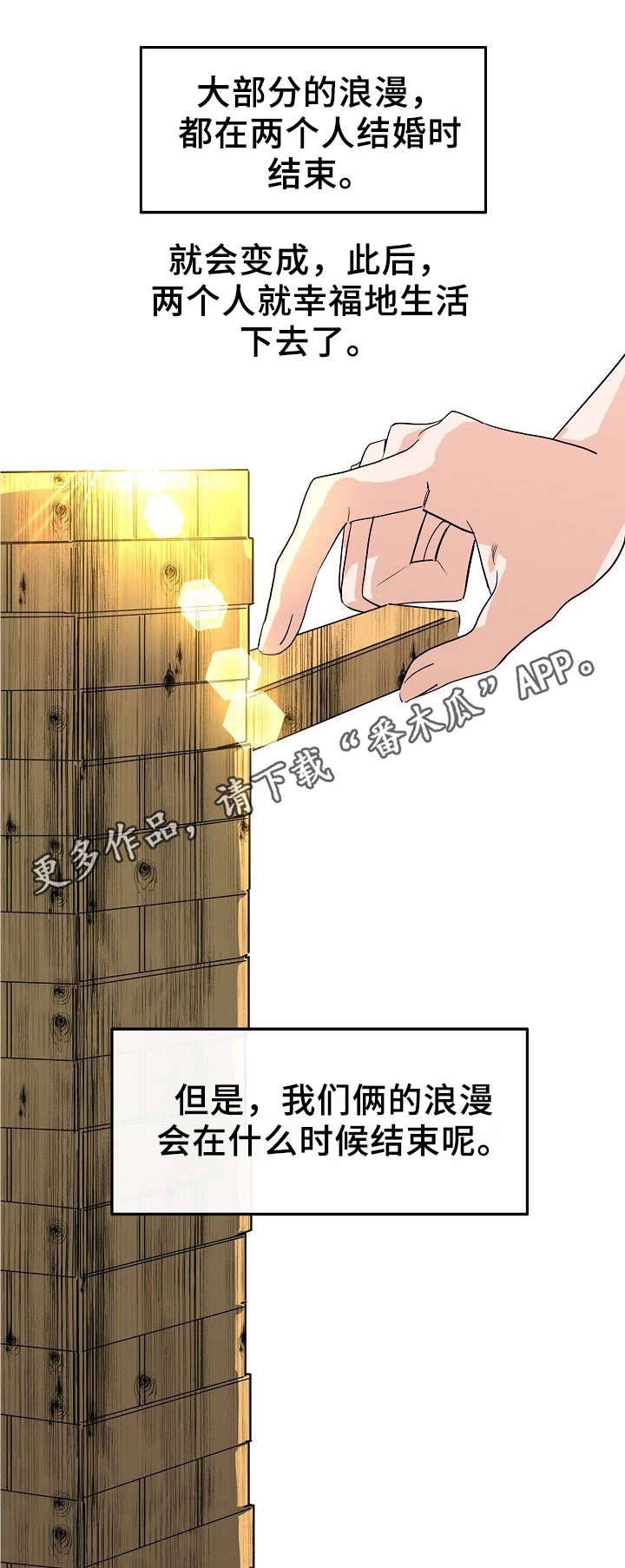 《思忆情深》漫画最新章节第44章无聊的人生免费下拉式在线观看章节第【13】张图片