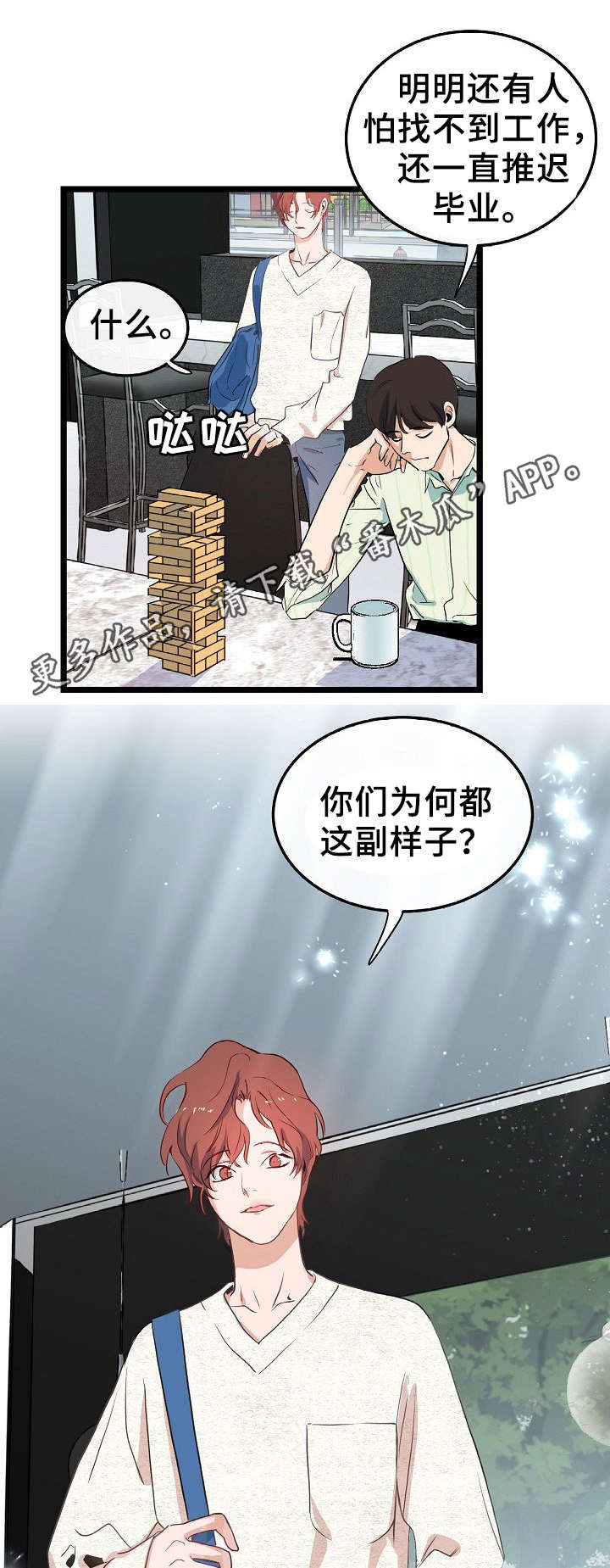 《思忆情深》漫画最新章节第44章无聊的人生免费下拉式在线观看章节第【11】张图片