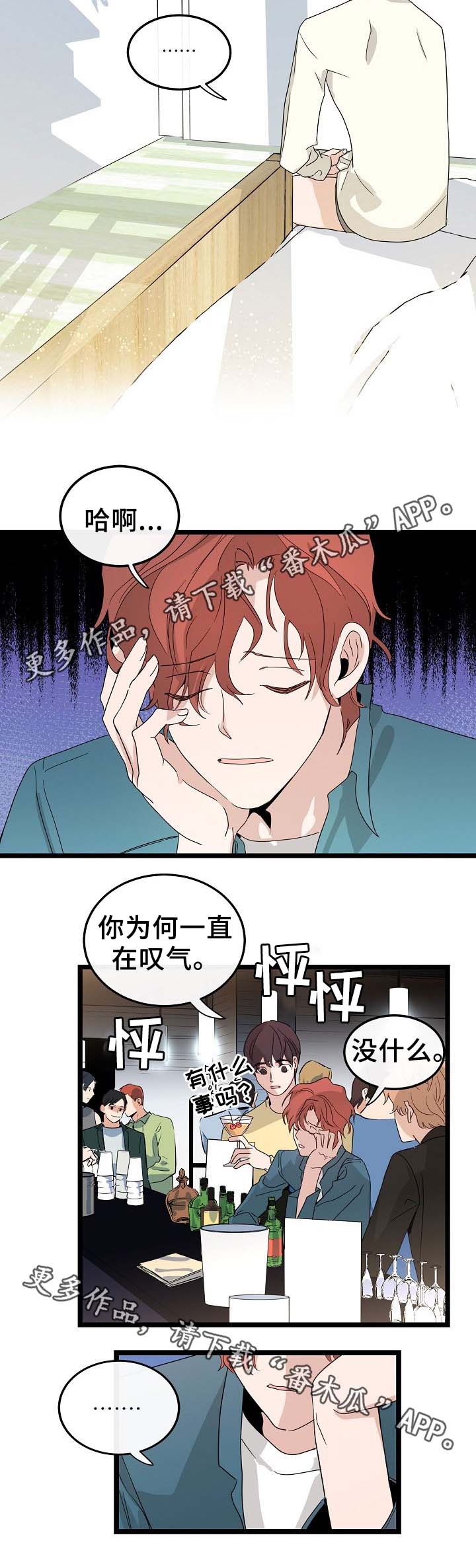 《思忆情深》漫画最新章节第46章我怎么会伤心免费下拉式在线观看章节第【9】张图片