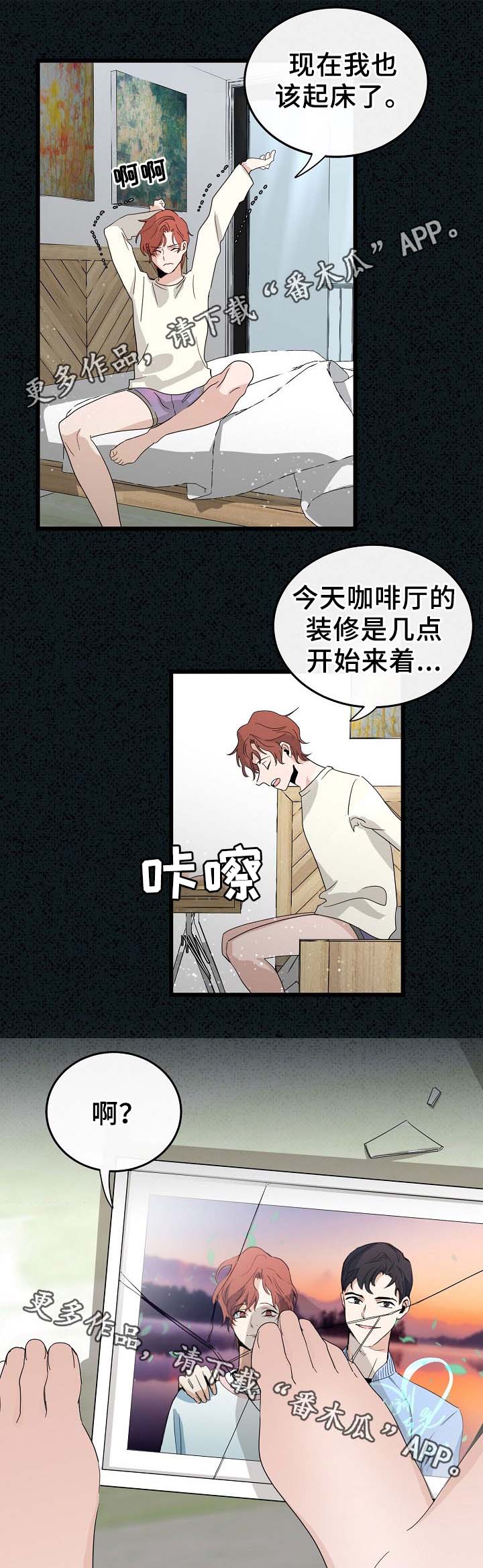 《思忆情深》漫画最新章节第46章我怎么会伤心免费下拉式在线观看章节第【8】张图片