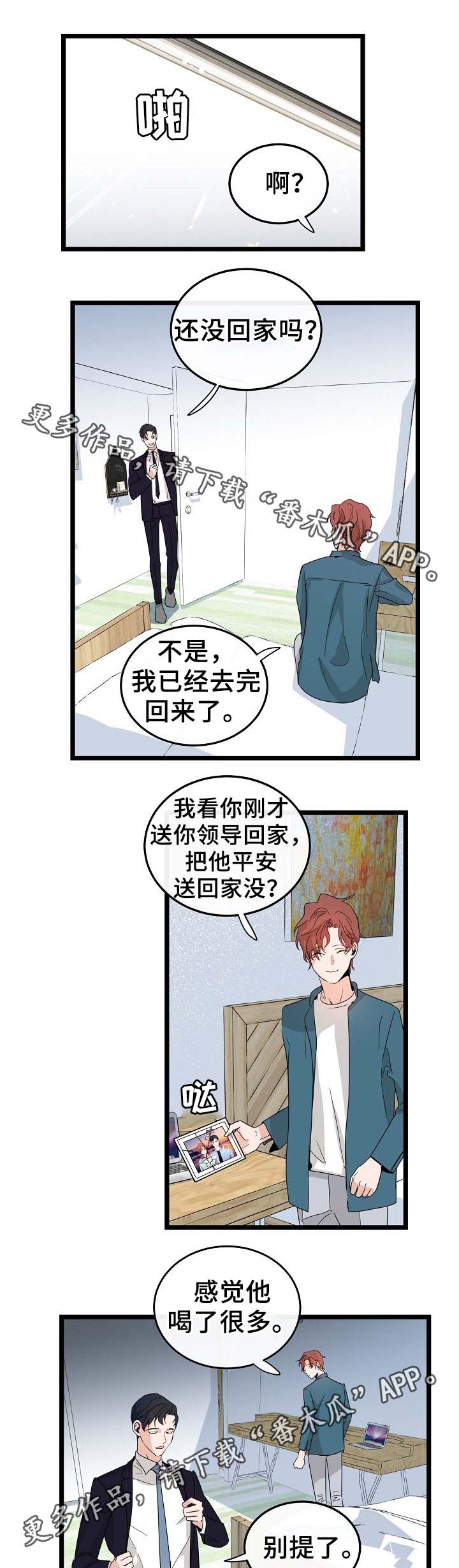 《思忆情深》漫画最新章节第47章只有我一个免费下拉式在线观看章节第【11】张图片