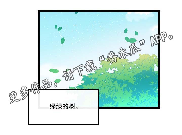 《思忆情深》漫画最新章节第53章真的好搞笑免费下拉式在线观看章节第【30】张图片