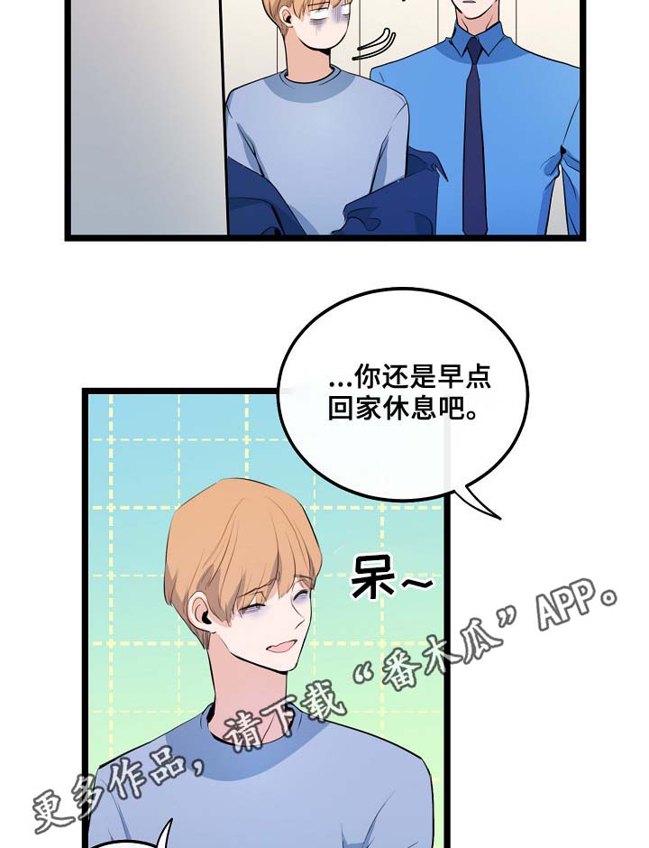 《思忆情深》漫画最新章节第53章真的好搞笑免费下拉式在线观看章节第【27】张图片