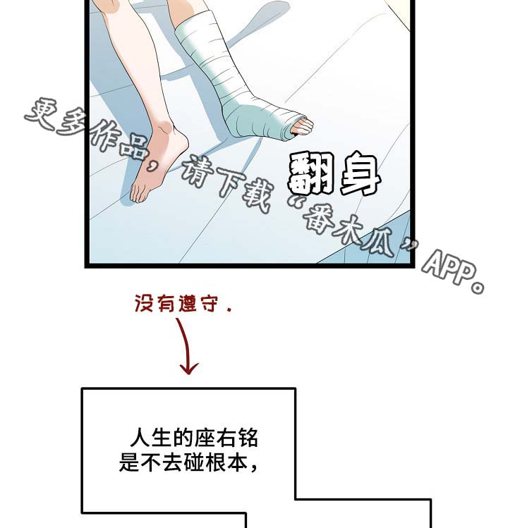 《思忆情深》漫画最新章节第55章稳定的人生免费下拉式在线观看章节第【30】张图片