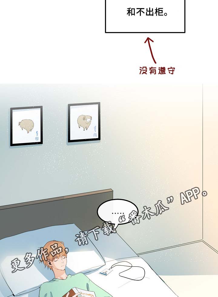 《思忆情深》漫画最新章节第55章稳定的人生免费下拉式在线观看章节第【29】张图片