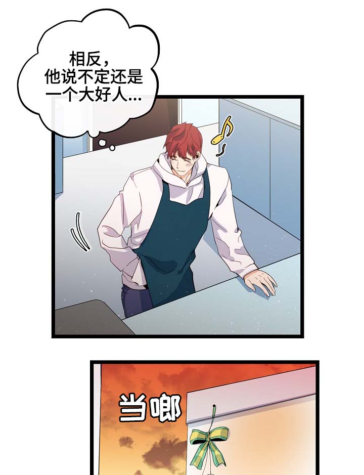 《思忆情深》漫画最新章节第59章车老师免费下拉式在线观看章节第【17】张图片