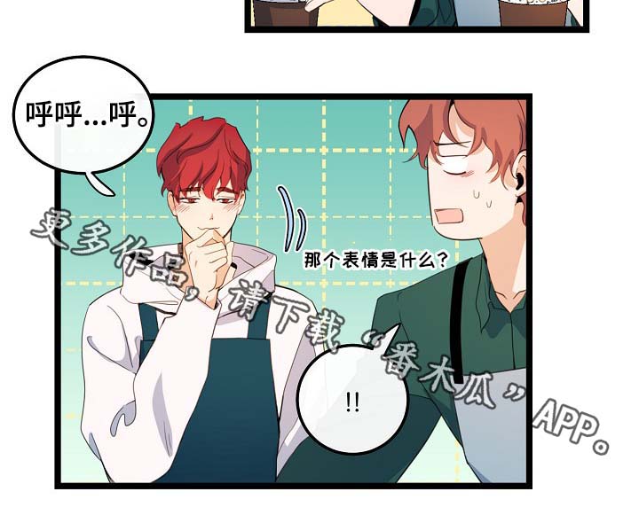 《思忆情深》漫画最新章节第59章车老师免费下拉式在线观看章节第【1】张图片