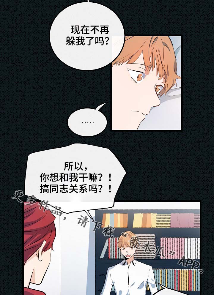 《思忆情深》漫画最新章节第61章重逢免费下拉式在线观看章节第【17】张图片