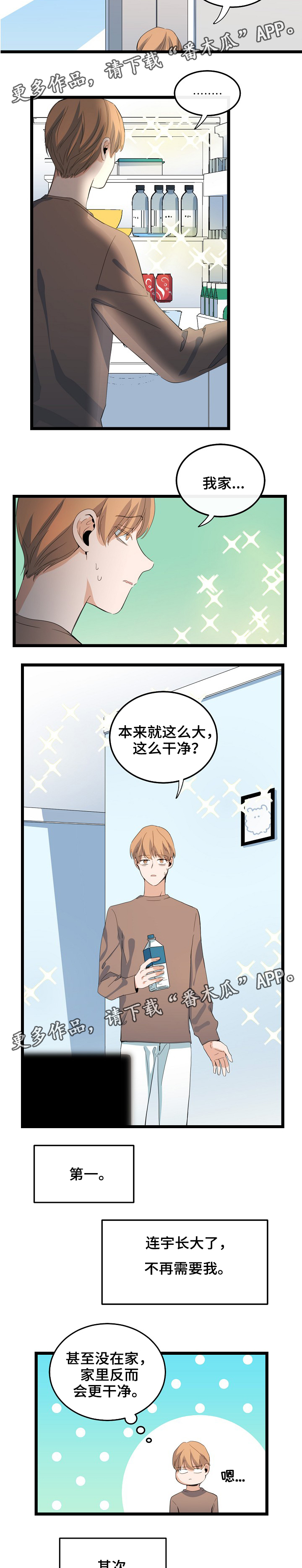 《思忆情深》漫画最新章节第65章约定时间免费下拉式在线观看章节第【3】张图片