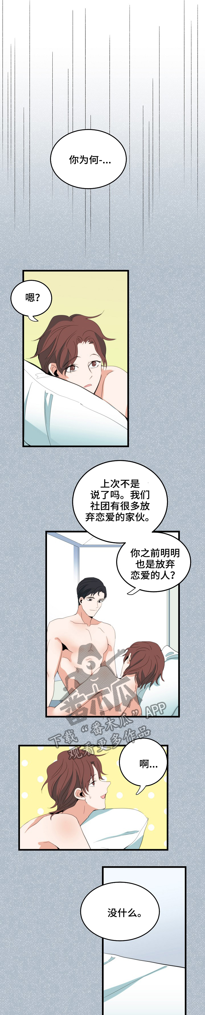 《思忆情深》漫画最新章节第79章爱情独白免费下拉式在线观看章节第【7】张图片