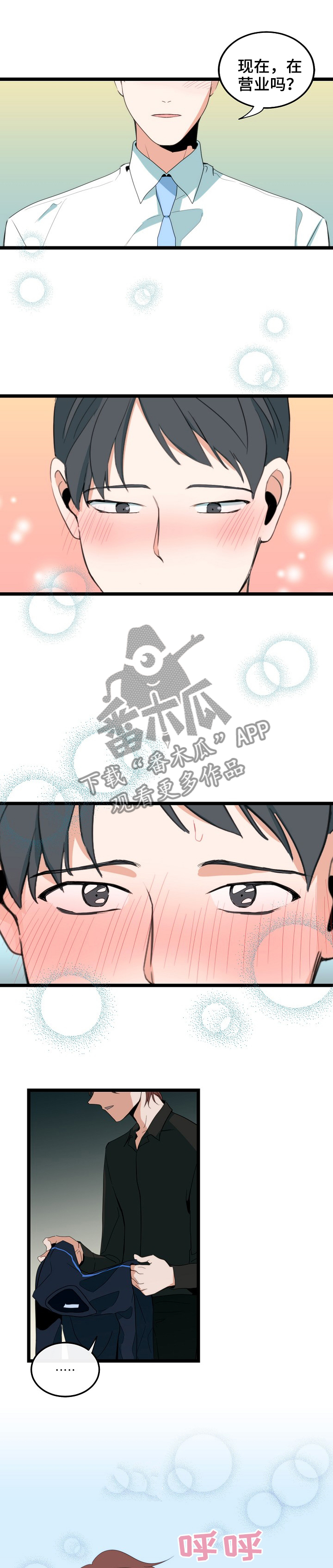 《思忆情深》漫画最新章节第79章爱情独白免费下拉式在线观看章节第【2】张图片