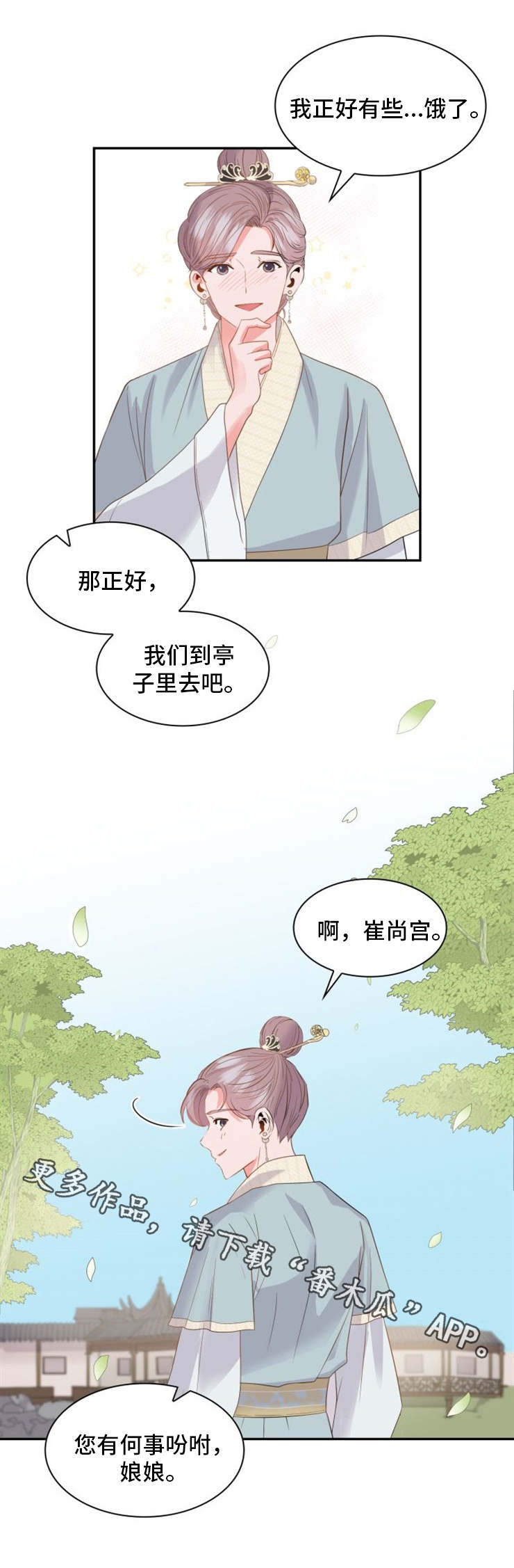 《皇妃驾临》漫画最新章节第6章练习免费下拉式在线观看章节第【8】张图片