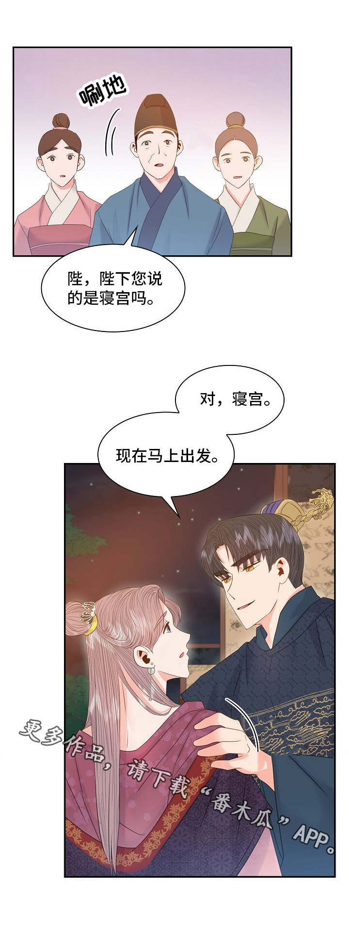 《皇妃驾临》漫画最新章节第21章请求免费下拉式在线观看章节第【13】张图片