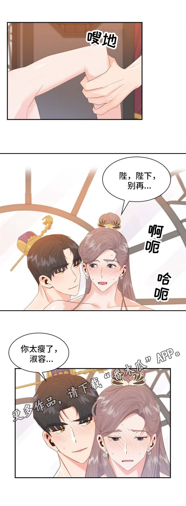 《皇妃驾临》漫画最新章节第22章小心免费下拉式在线观看章节第【7】张图片