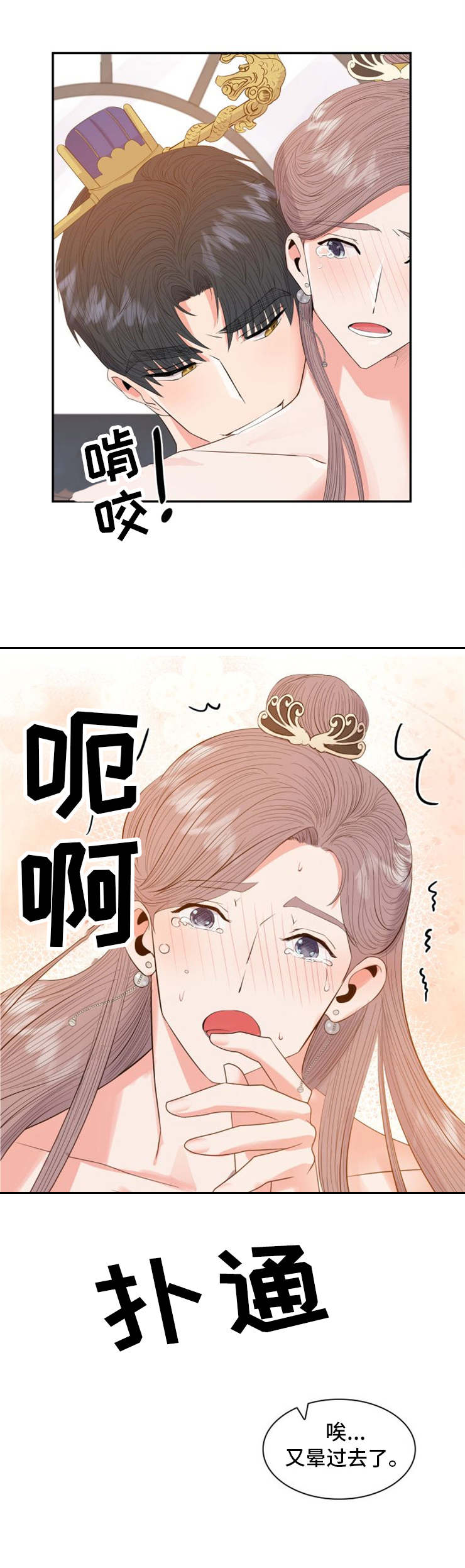 《皇妃驾临》漫画最新章节第22章小心免费下拉式在线观看章节第【6】张图片