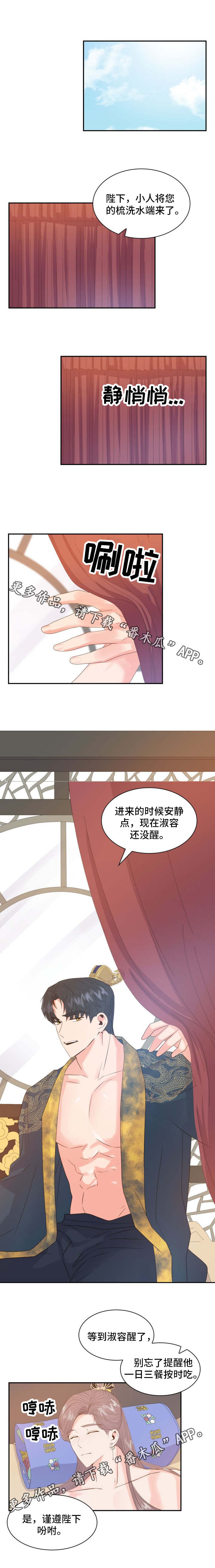 《皇妃驾临》漫画最新章节第22章小心免费下拉式在线观看章节第【5】张图片