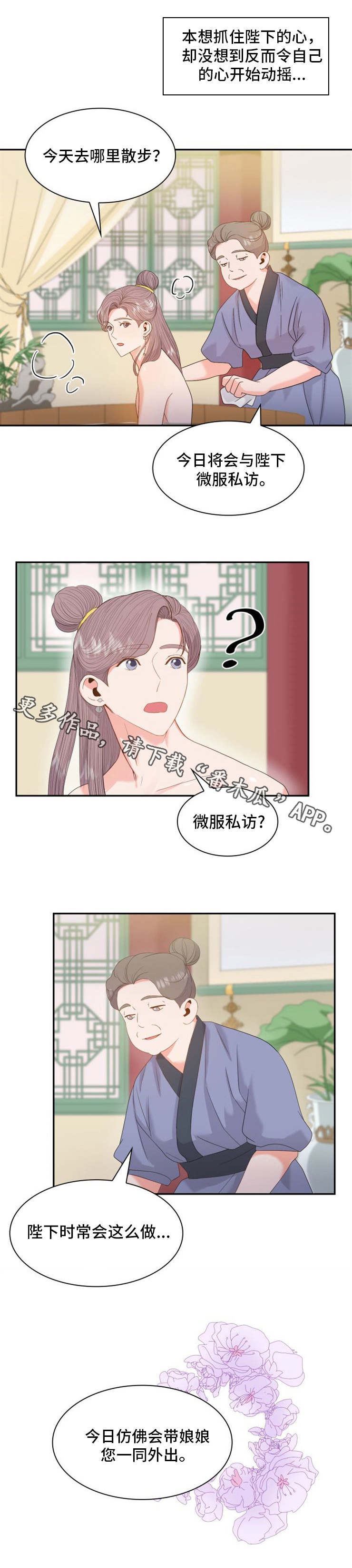 《皇妃驾临》漫画最新章节第26章坊市免费下拉式在线观看章节第【12】张图片