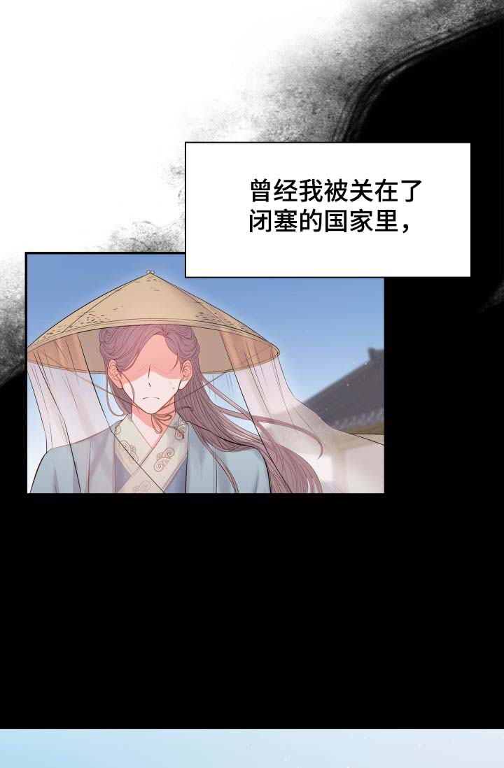 《皇妃驾临》漫画最新章节第30章你是如何看待我的？免费下拉式在线观看章节第【14】张图片