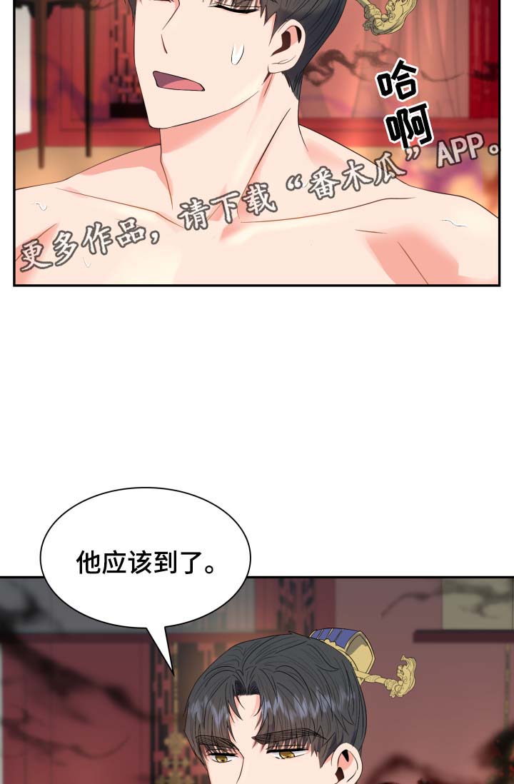 《皇妃驾临》漫画最新章节第36章喜欢孩子免费下拉式在线观看章节第【8】张图片