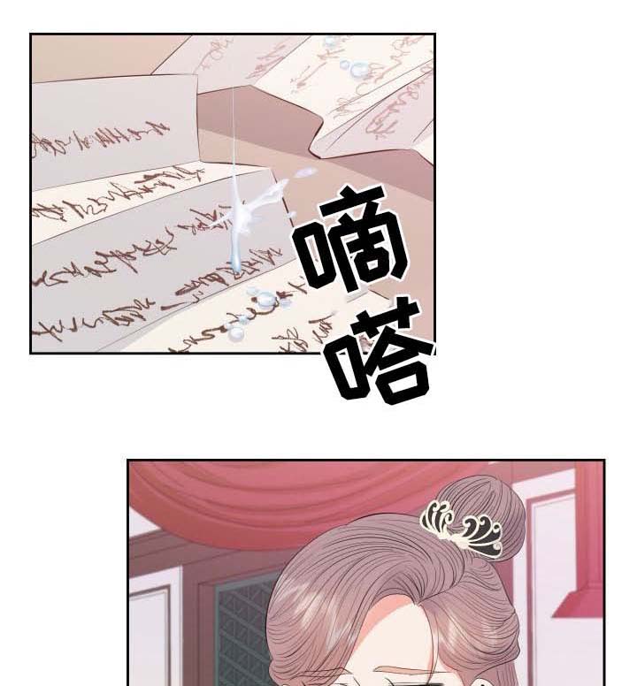 《皇妃驾临》漫画最新章节第42章复杂的关系免费下拉式在线观看章节第【11】张图片